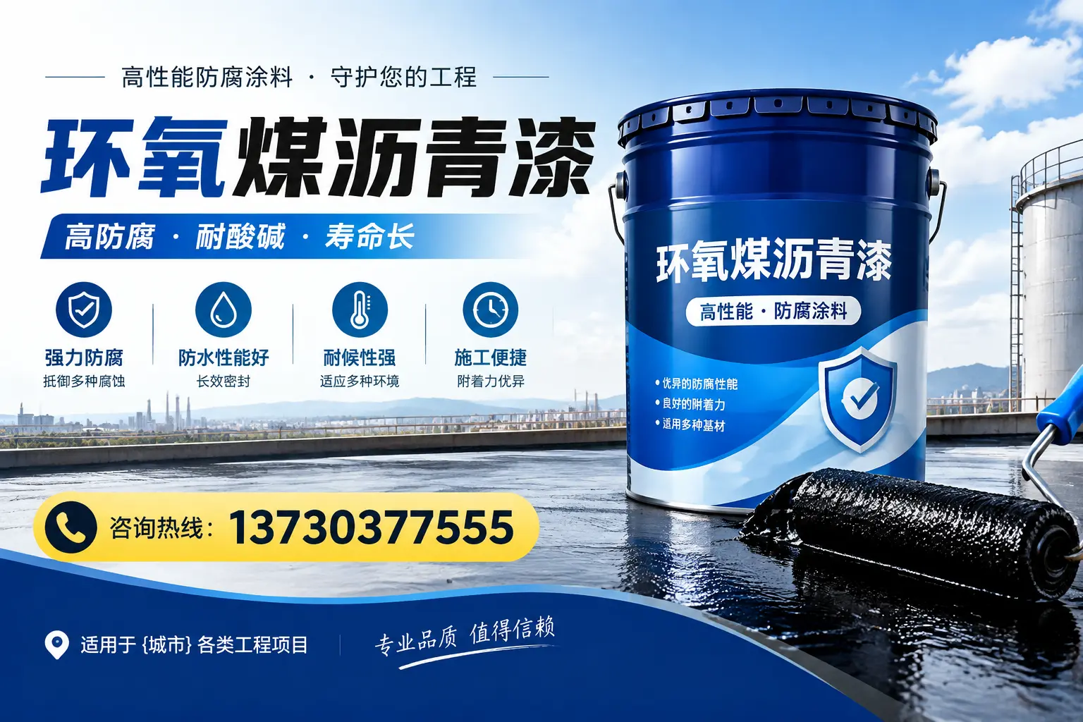 在广元使用环氧煤沥青漆的常见误区解析